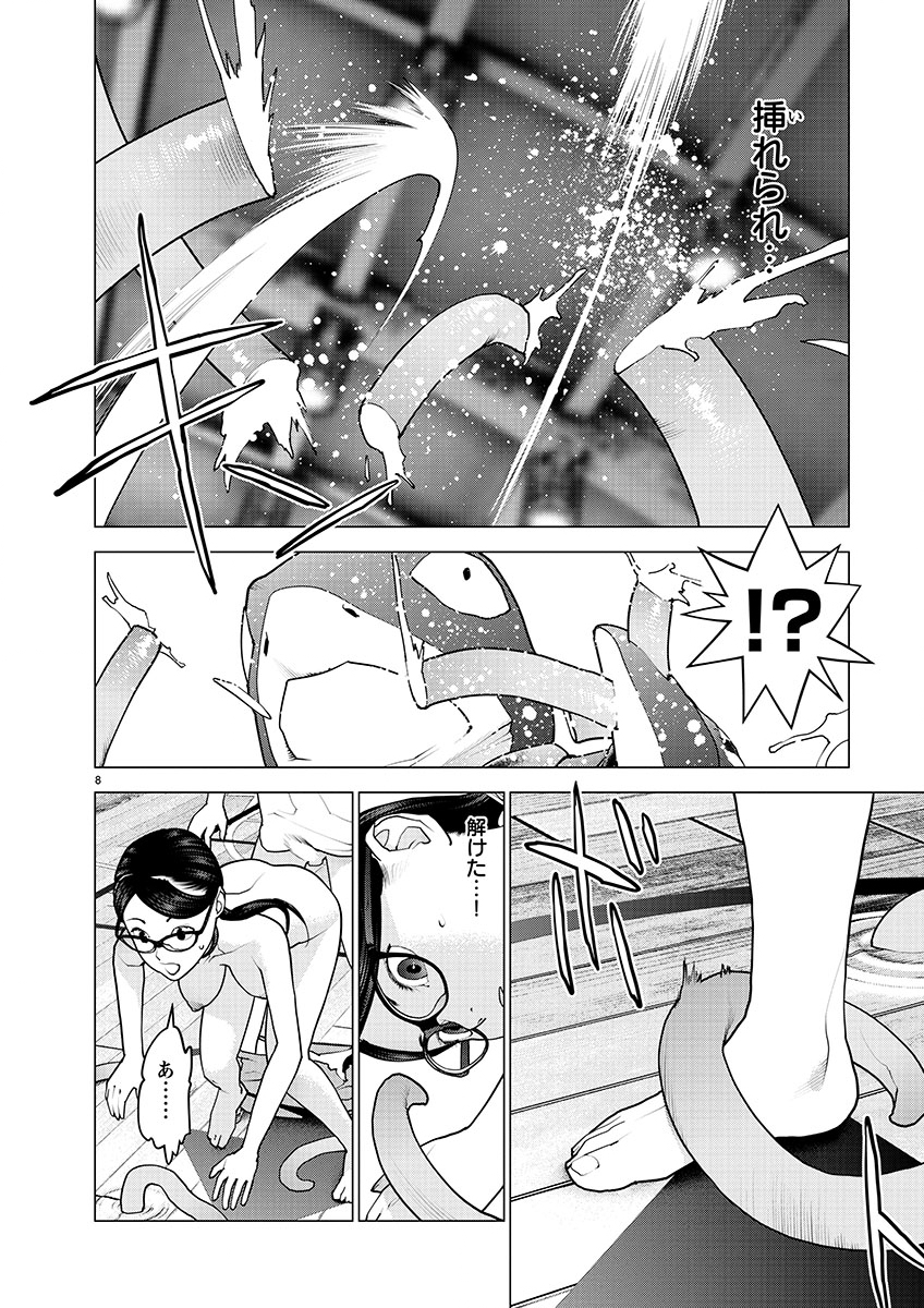 Seishokuki Chap 148 - Next Chap 149