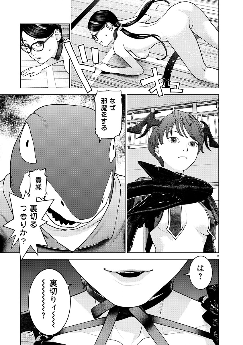 Seishokuki Chap 148 - Next Chap 149