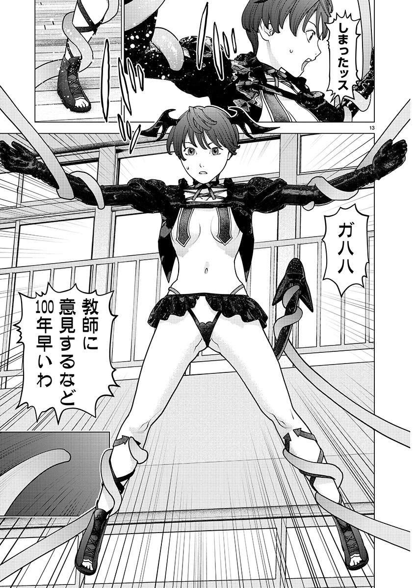 Seishokuki Chap 148 - Next Chap 149