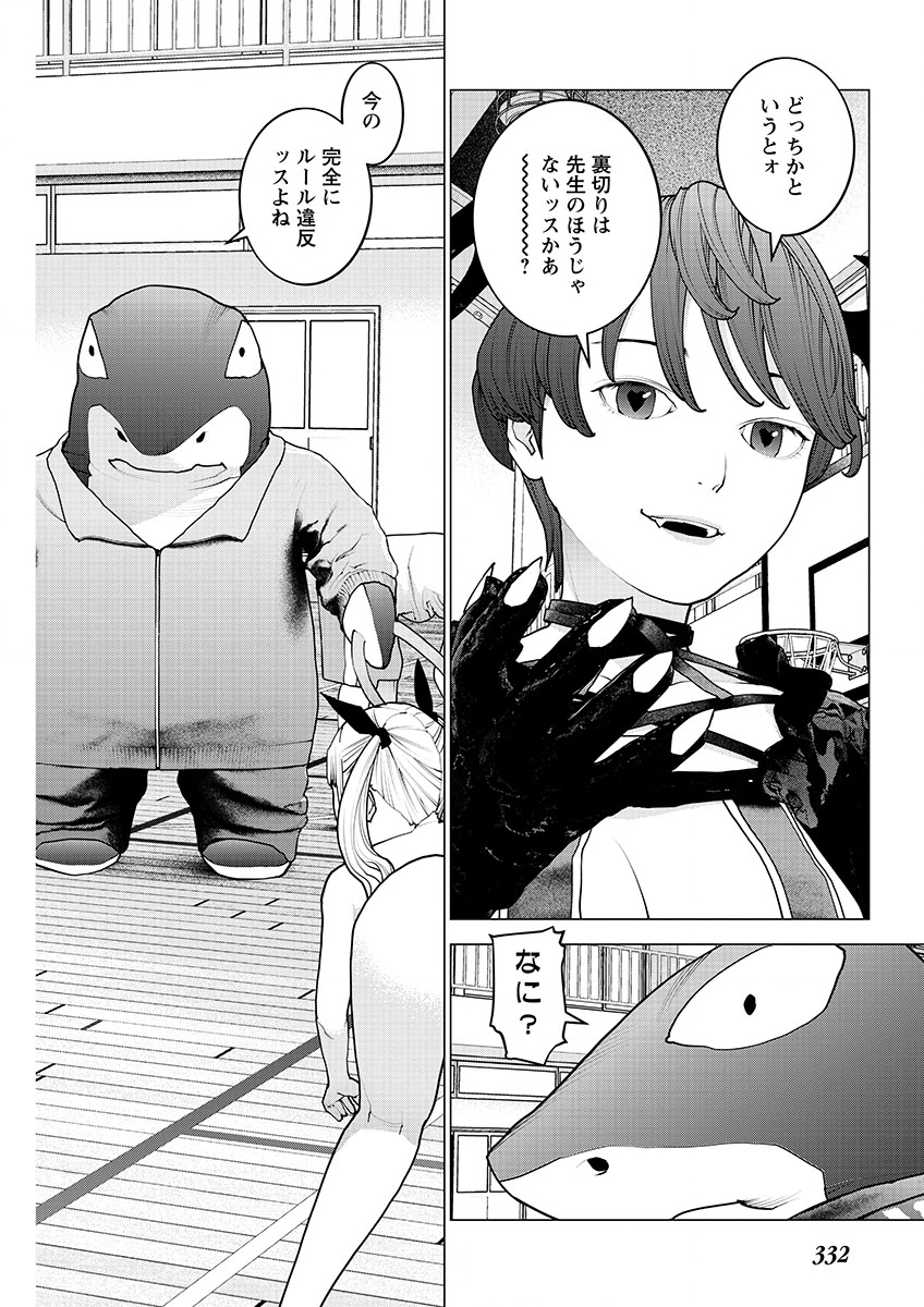 Seishokuki Chap 148 - Next Chap 149