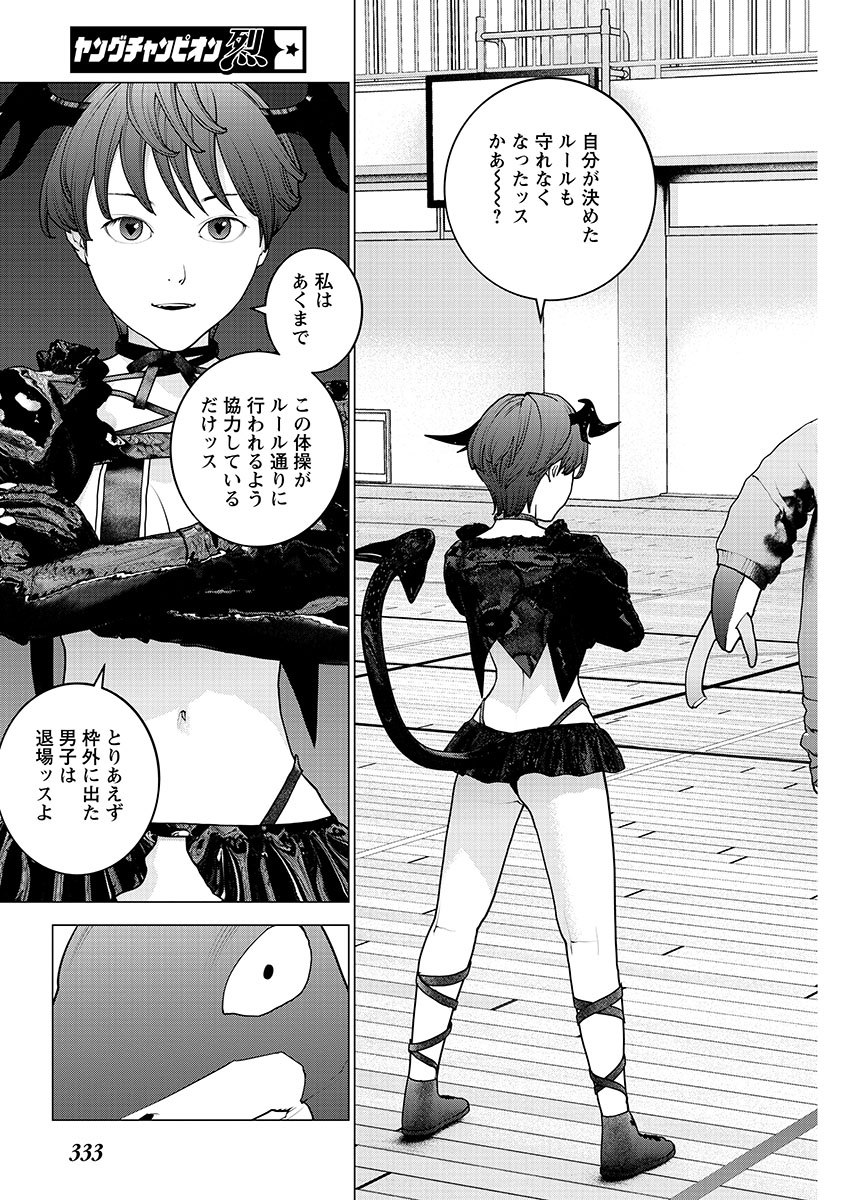 Seishokuki Chap 148 - Next Chap 149