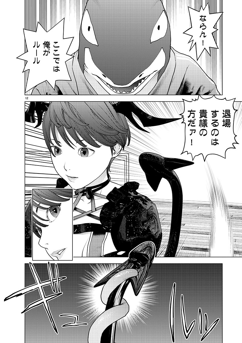 Seishokuki Chap 148 - Next Chap 149