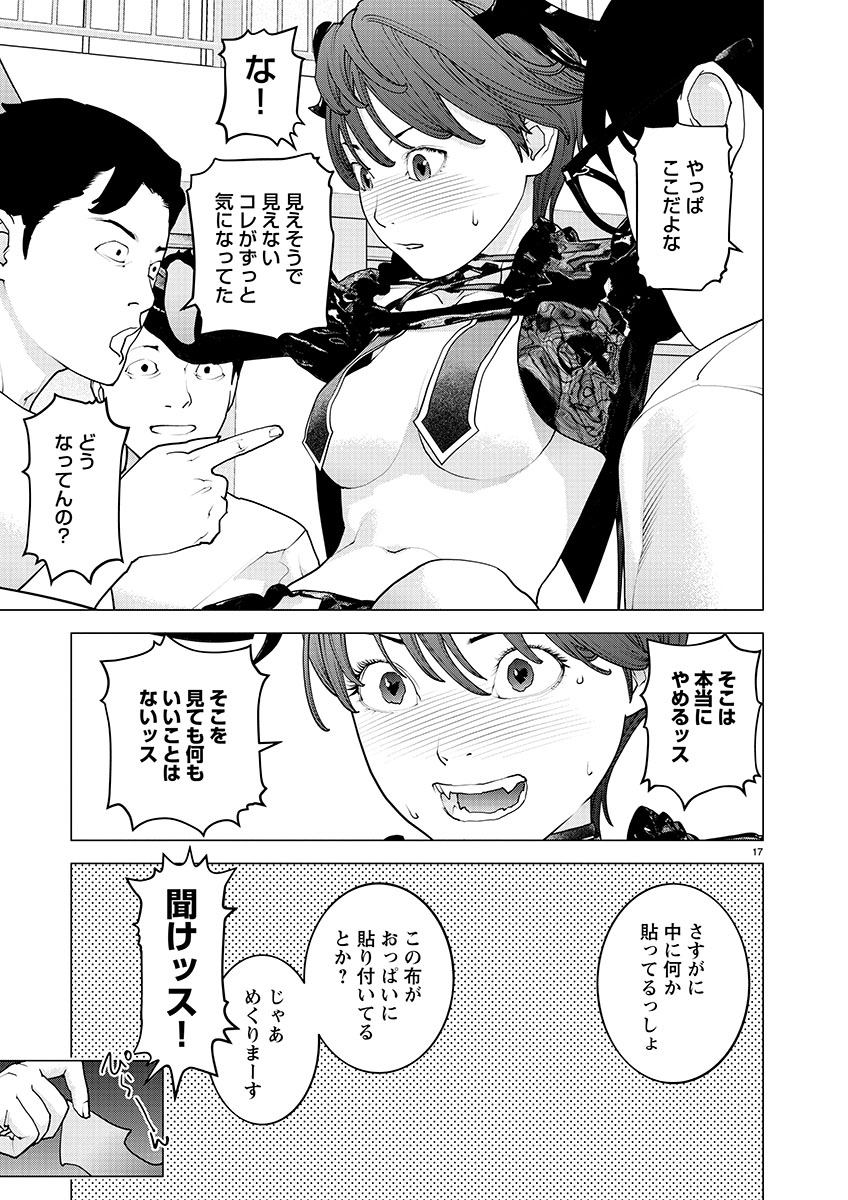 Seishokuki Chap 148 - Next Chap 149