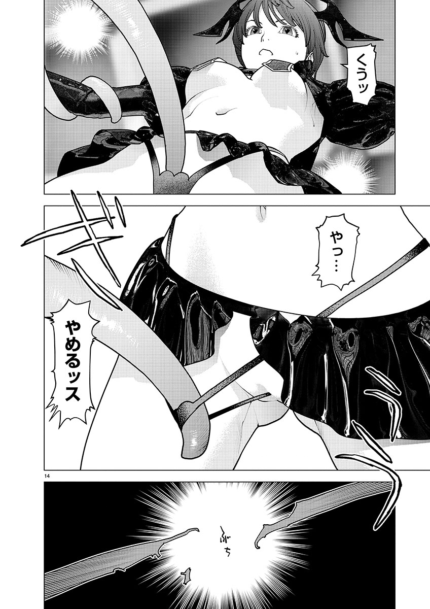 Seishokuki Chap 148 - Next Chap 149