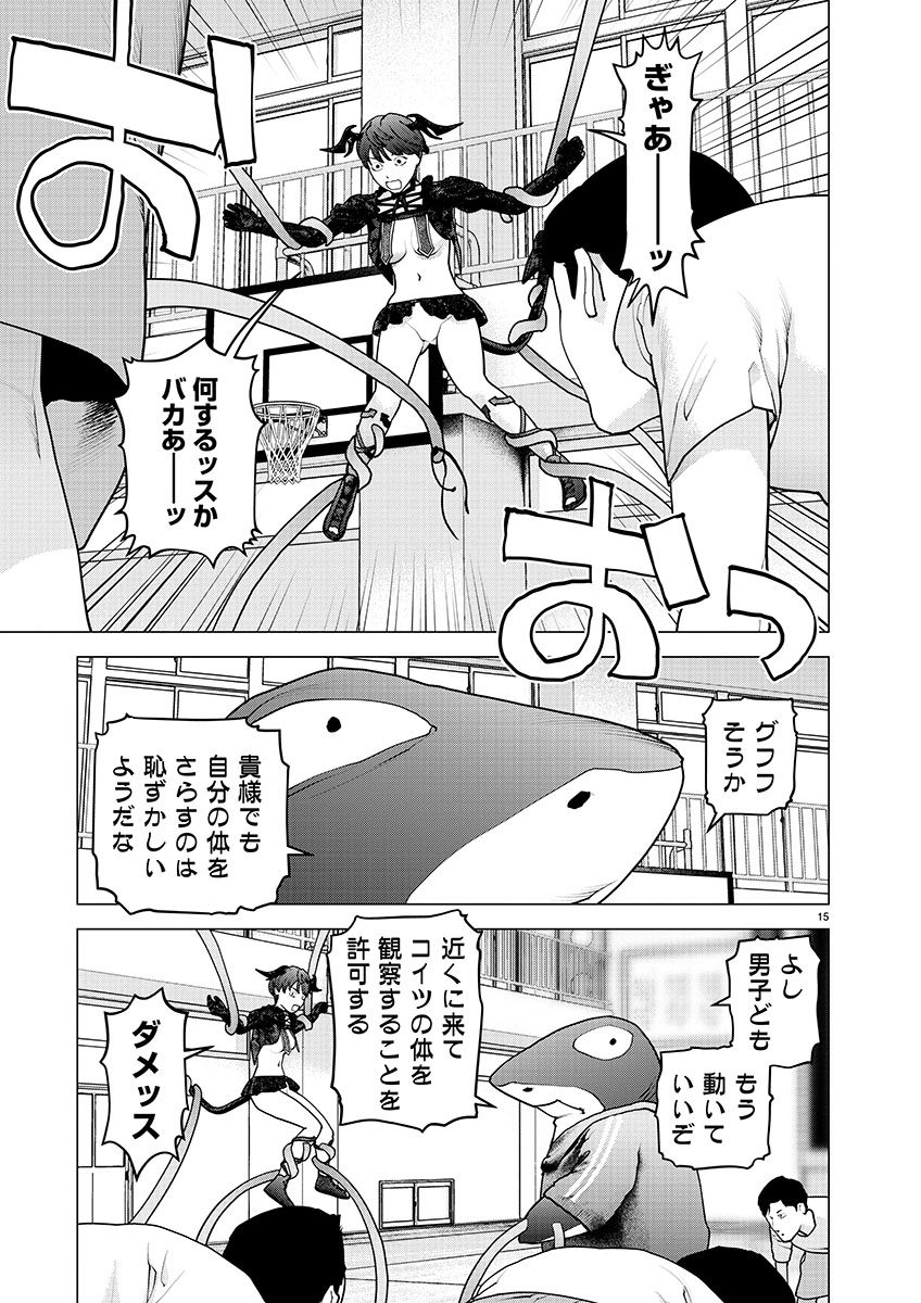 Seishokuki Chap 148 - Next Chap 149