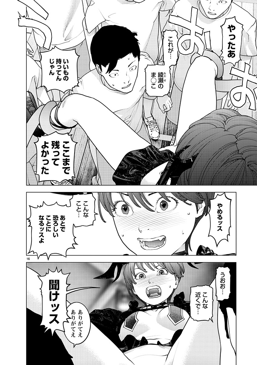 Seishokuki Chap 148 - Next Chap 149