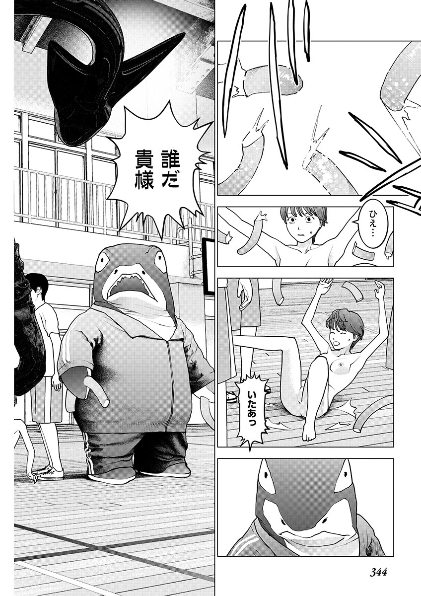 Seishokuki Chap 148 - Next Chap 149