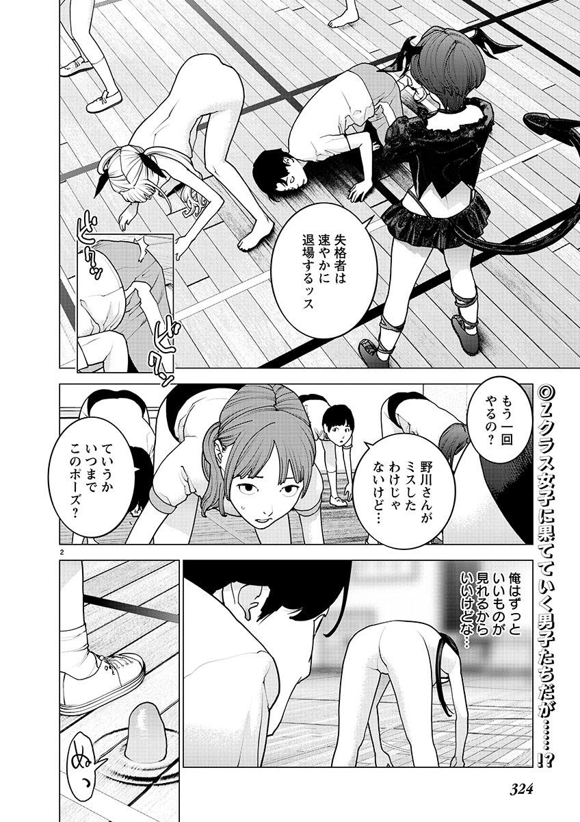 Seishokuki Chap 148 - Next Chap 149