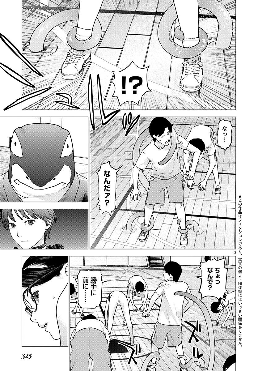 Seishokuki Chap 148 - Next Chap 149