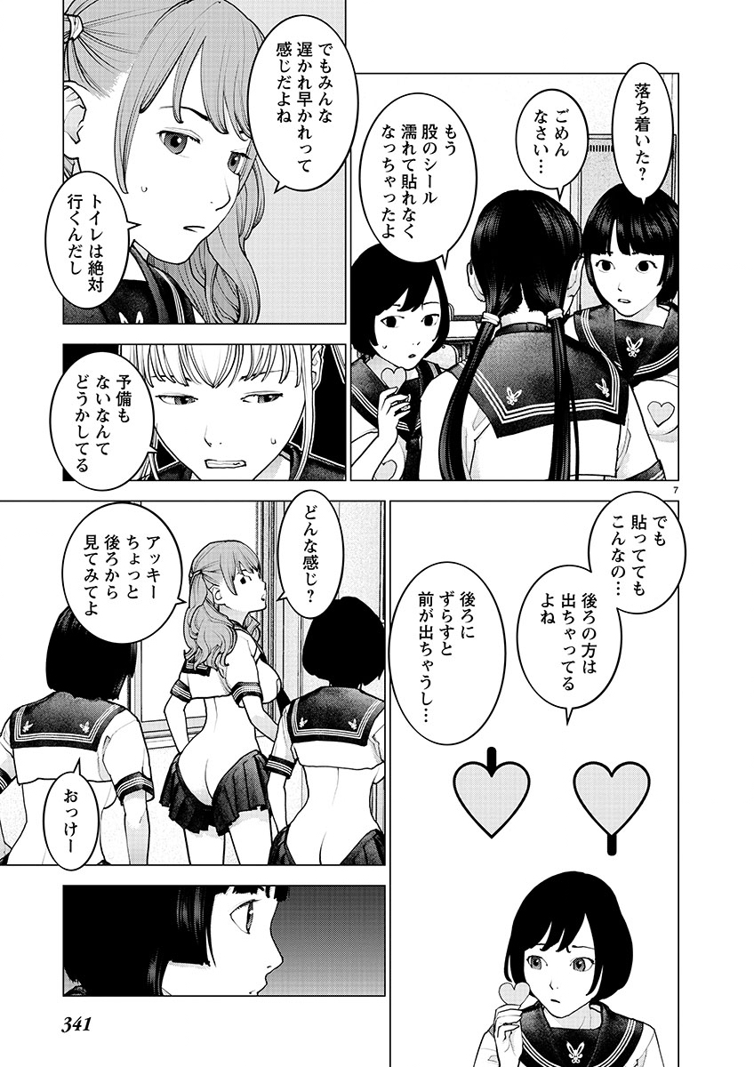 Seishokuki Chap 140 - Next Chap 141