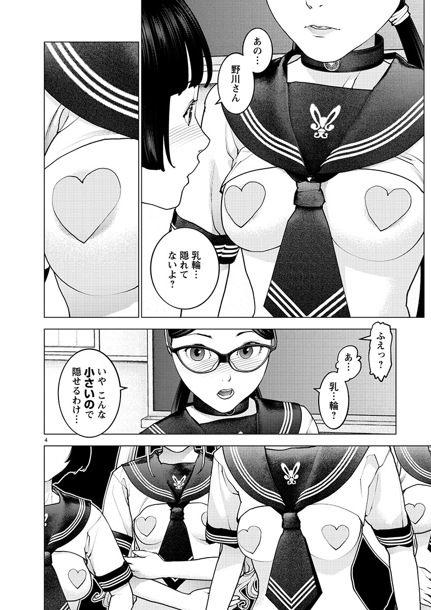 Seishokuki Chap 140 - Next Chap 141