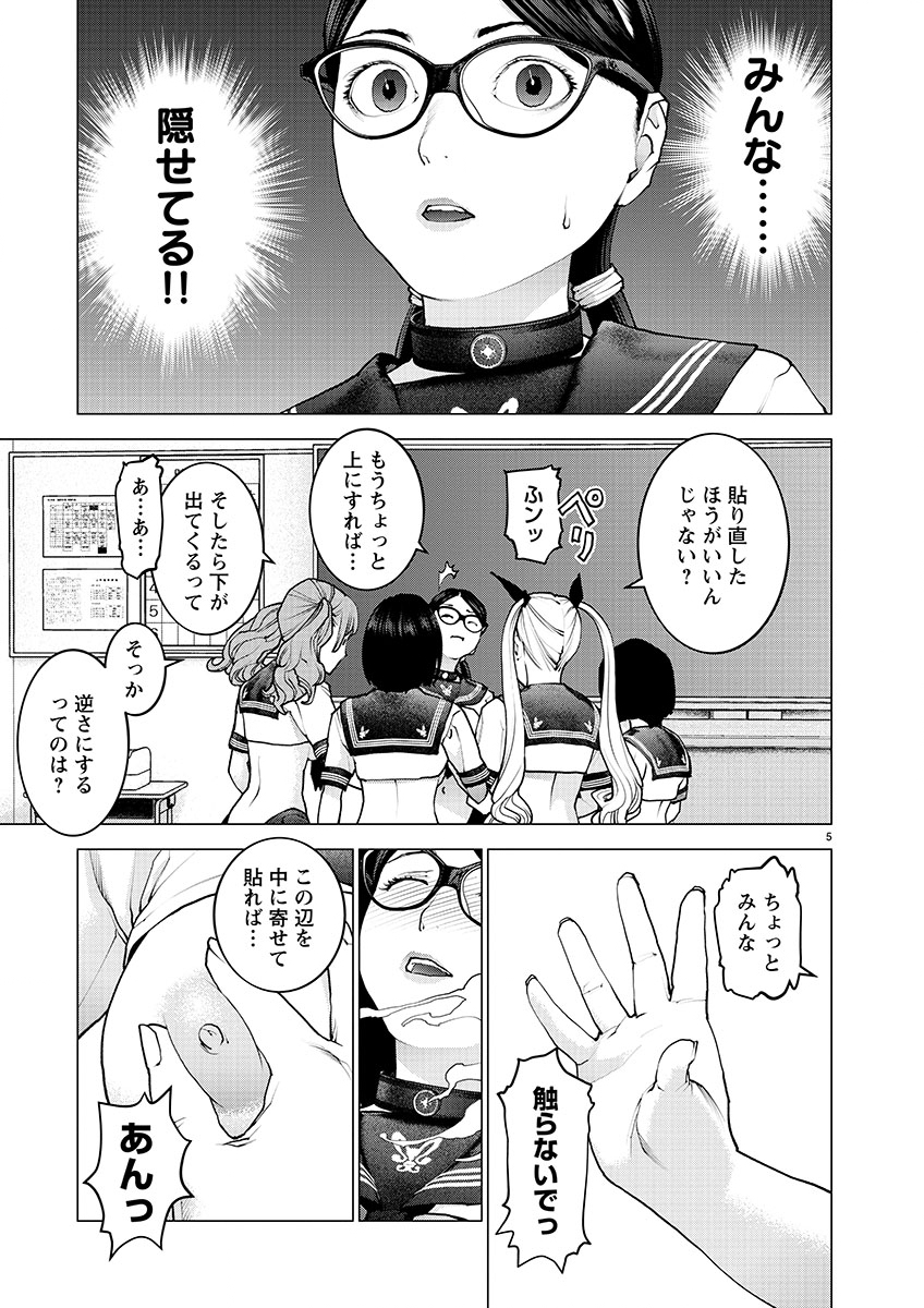 Seishokuki Chap 140 - Next Chap 141