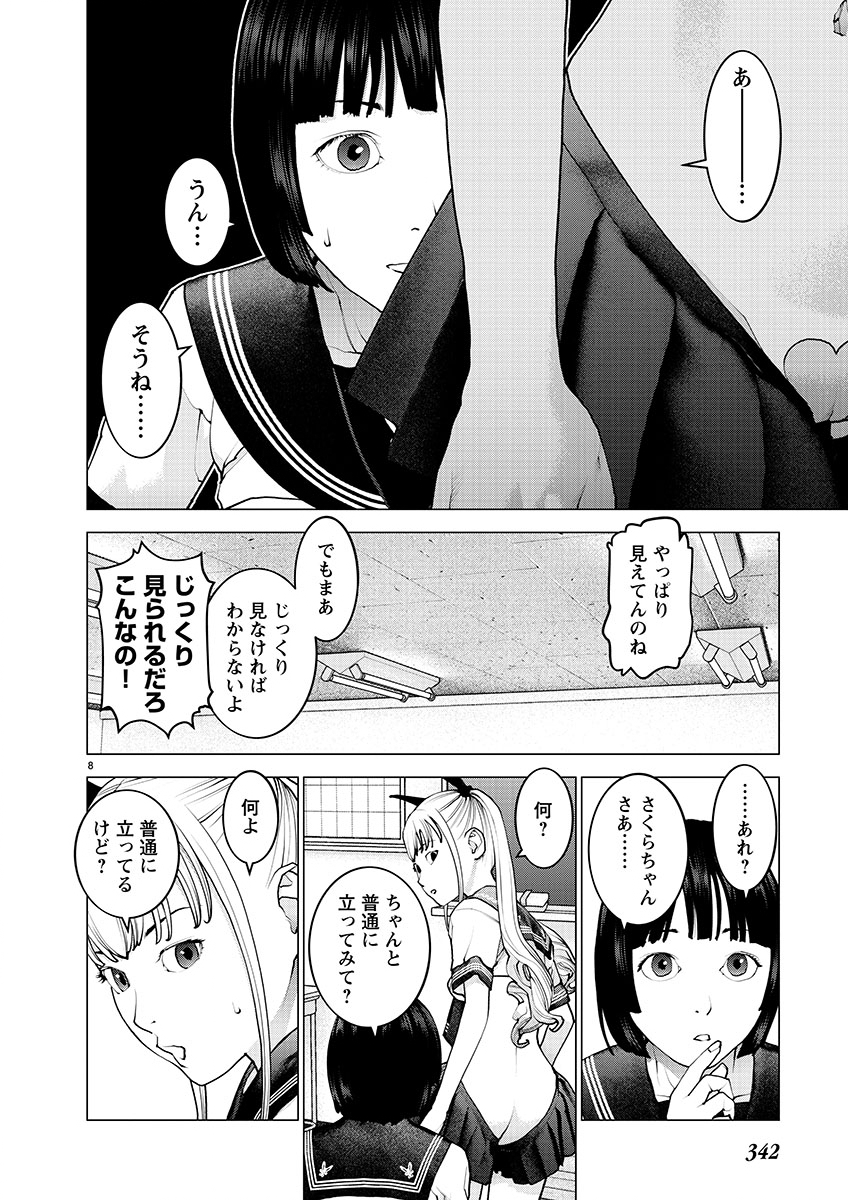 Seishokuki Chap 140 - Next Chap 141