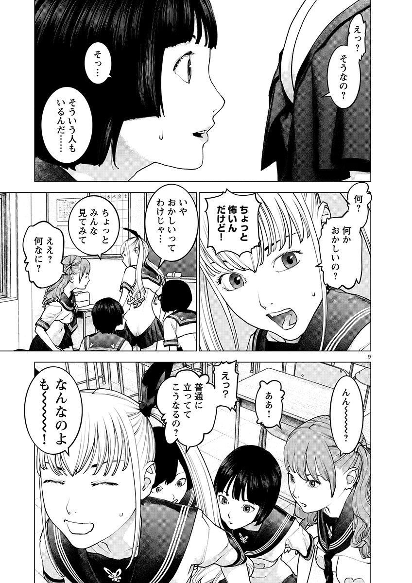 Seishokuki Chap 140 - Next Chap 141