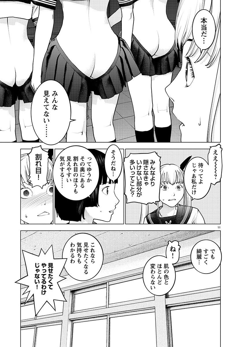 Seishokuki Chap 140 - Next Chap 141