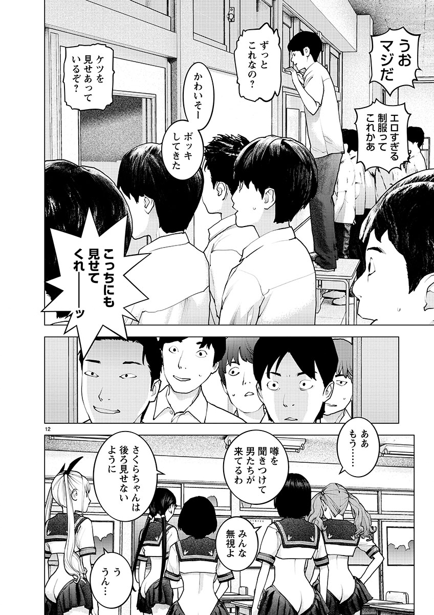 Seishokuki Chap 140 - Next Chap 141