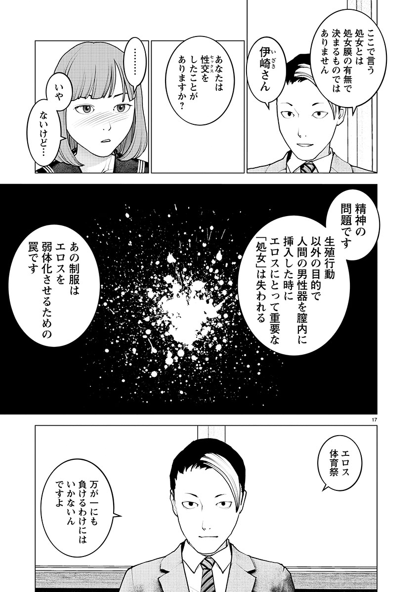 Seishokuki Chap 140 - Next Chap 141