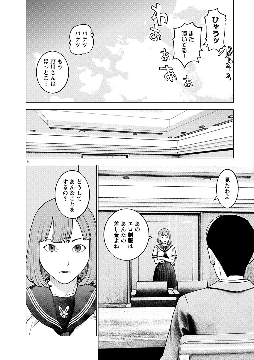 Seishokuki Chap 140 - Next Chap 141