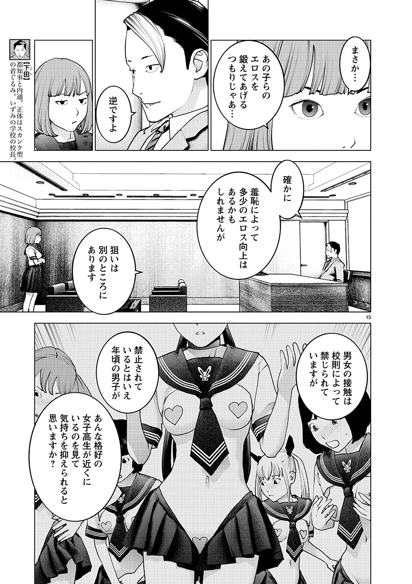 Seishokuki Chap 140 - Next Chap 141