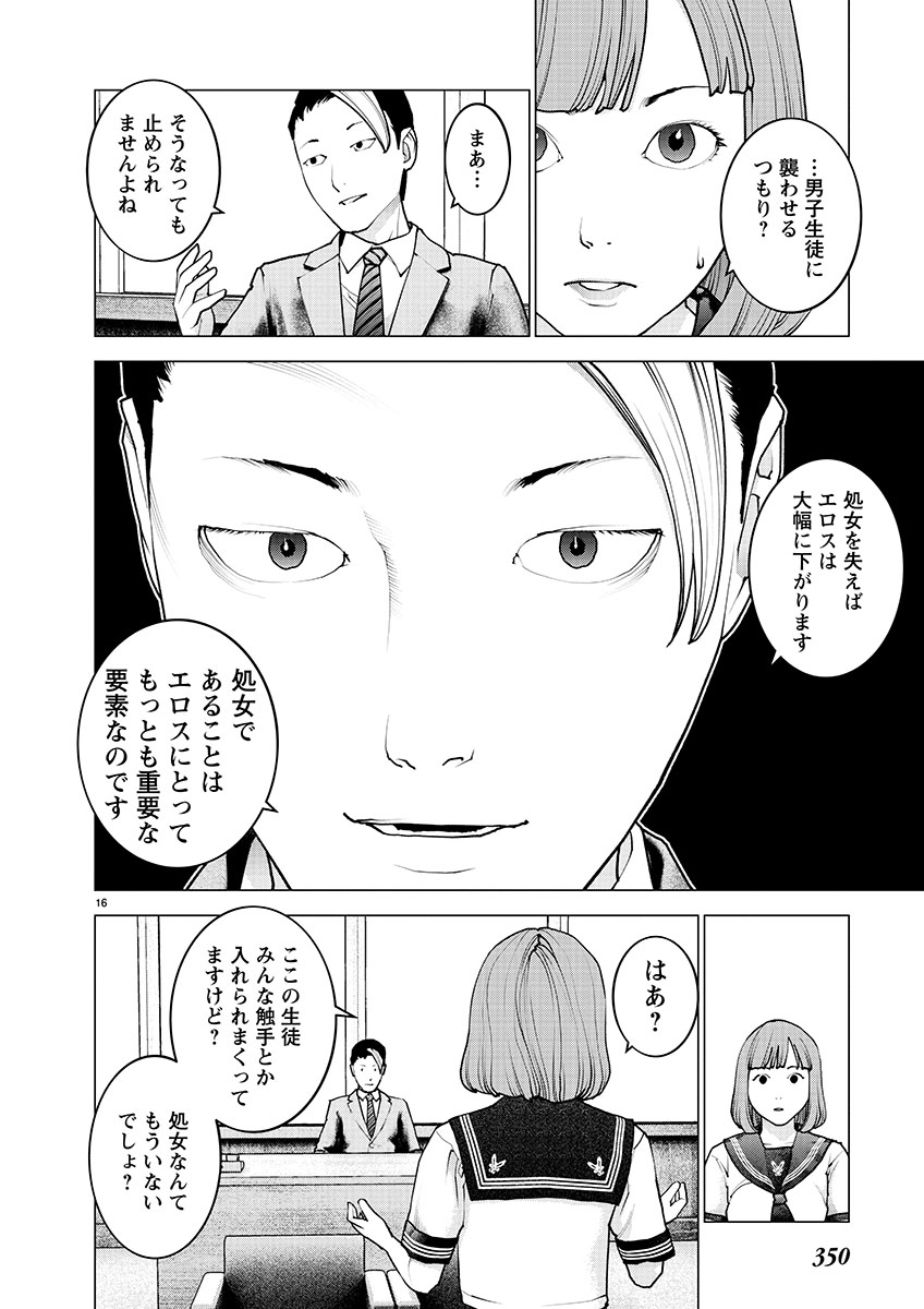 Seishokuki Chap 140 - Next Chap 141