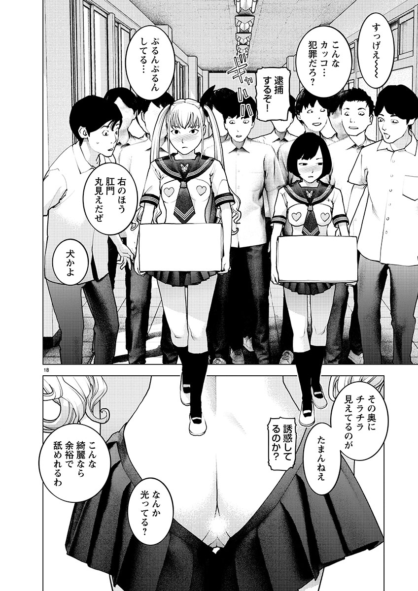 Seishokuki Chap 140 - Next Chap 141