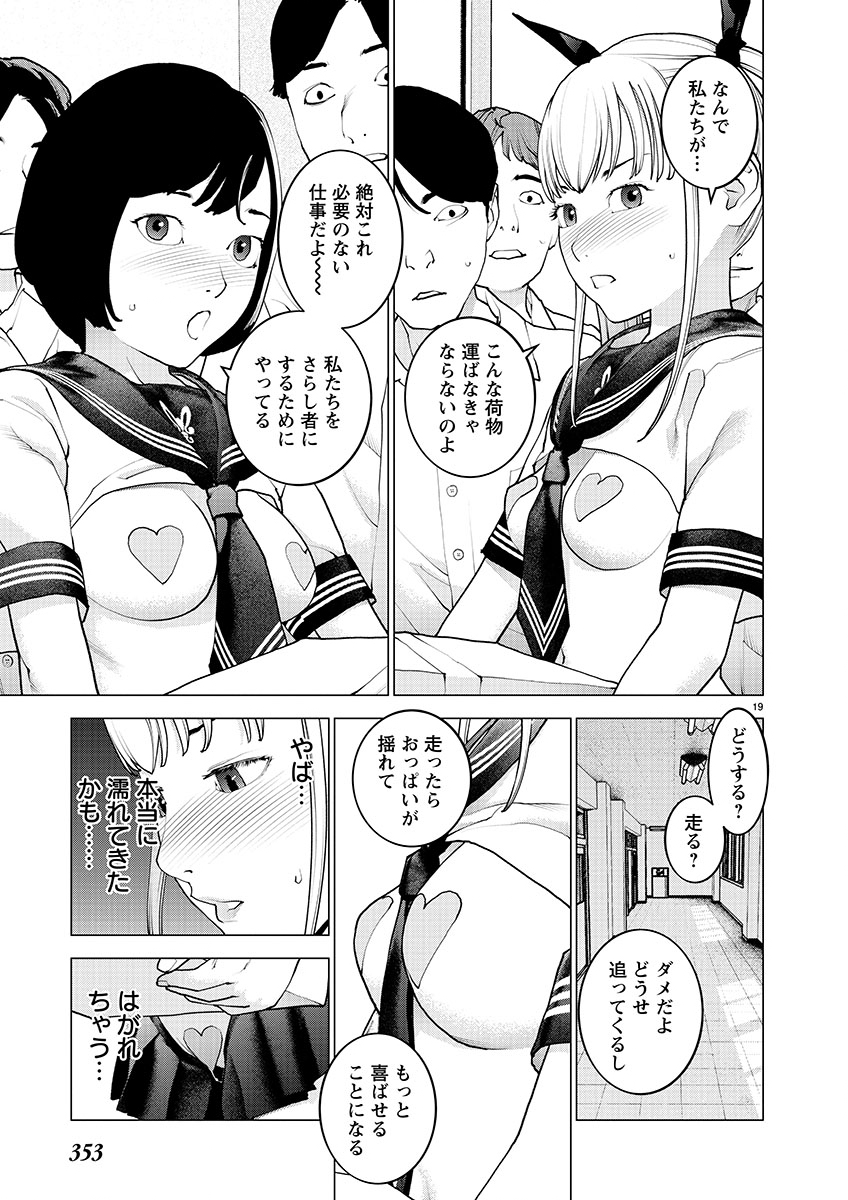 Seishokuki Chap 140 - Next Chap 141