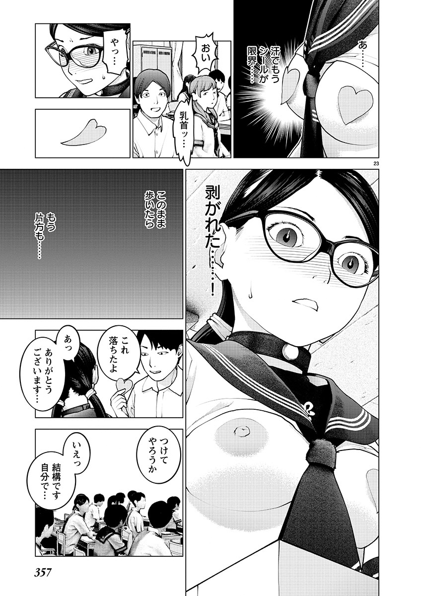 Seishokuki Chap 140 - Next Chap 141