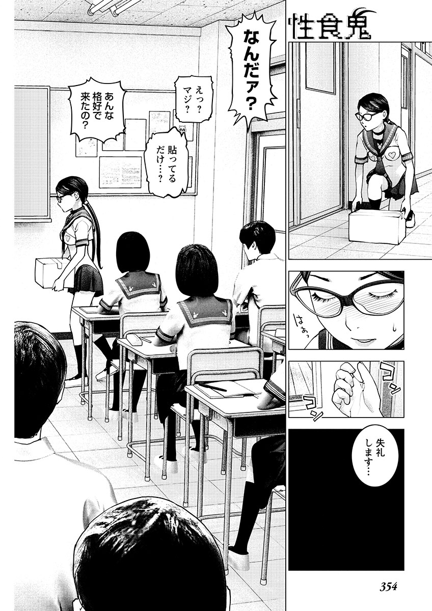 Seishokuki Chap 140 - Next Chap 141