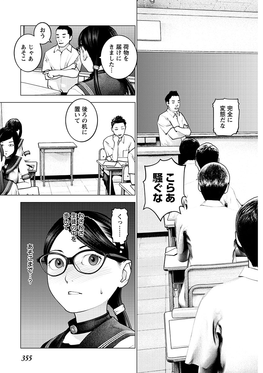 Seishokuki Chap 140 - Next Chap 141