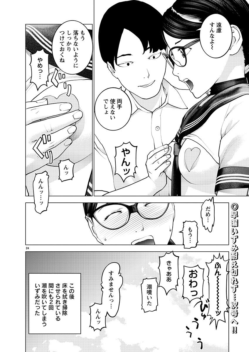 Seishokuki Chap 140 - Next Chap 141