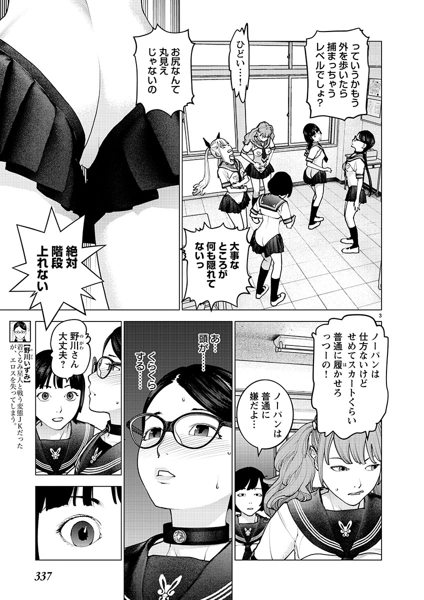 Seishokuki Chap 140 - Next Chap 141