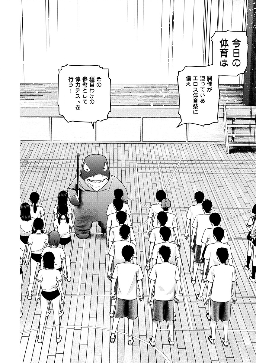 Seishokuki Chap 142 - Next Chap 143