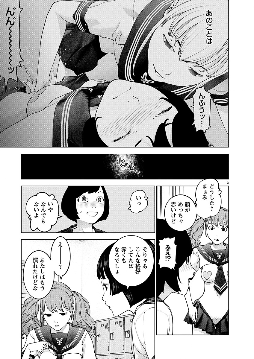 Seishokuki Chap 142 - Next Chap 143