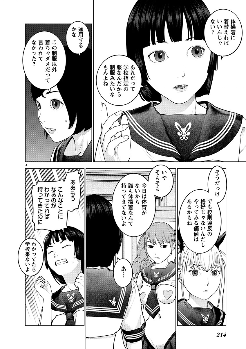 Seishokuki Chap 142 - Next Chap 143