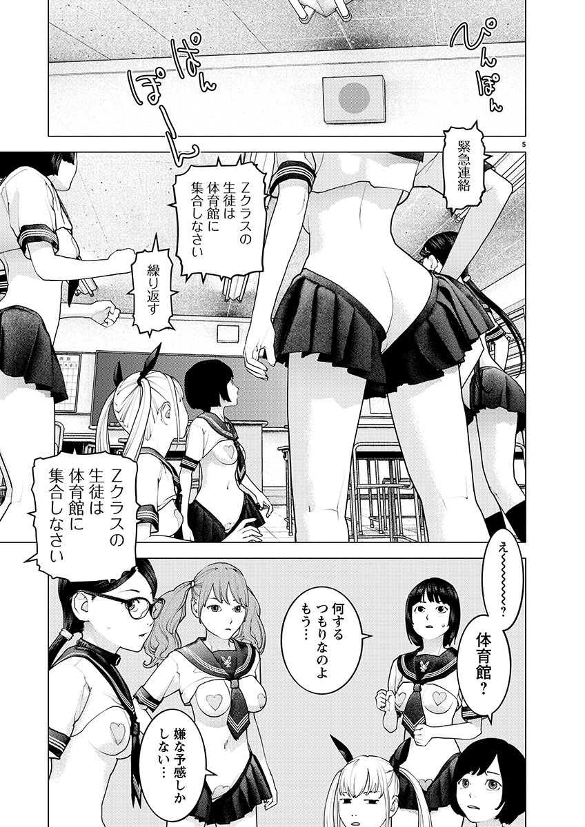 Seishokuki Chap 142 - Next Chap 143