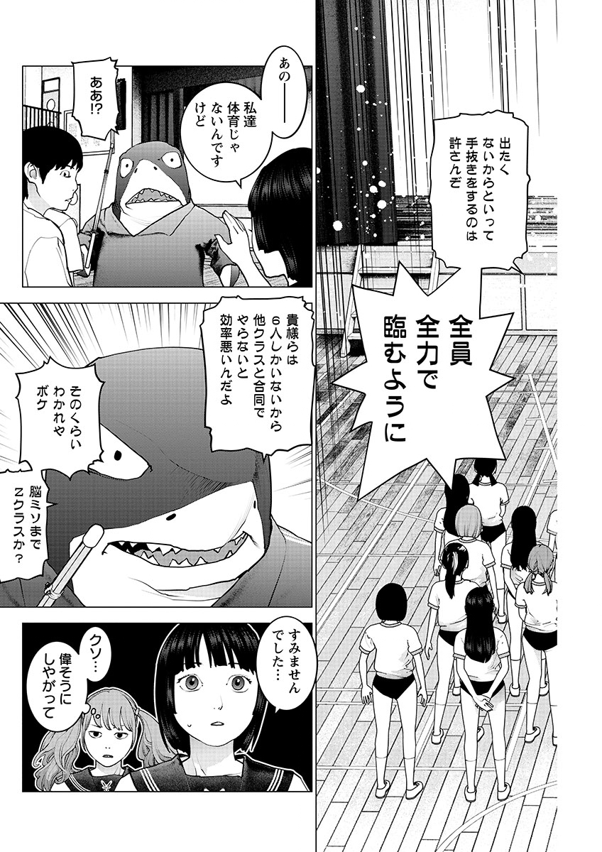 Seishokuki Chap 142 - Next Chap 143