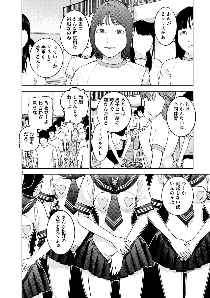 Seishokuki Chap 142 - Next Chap 143