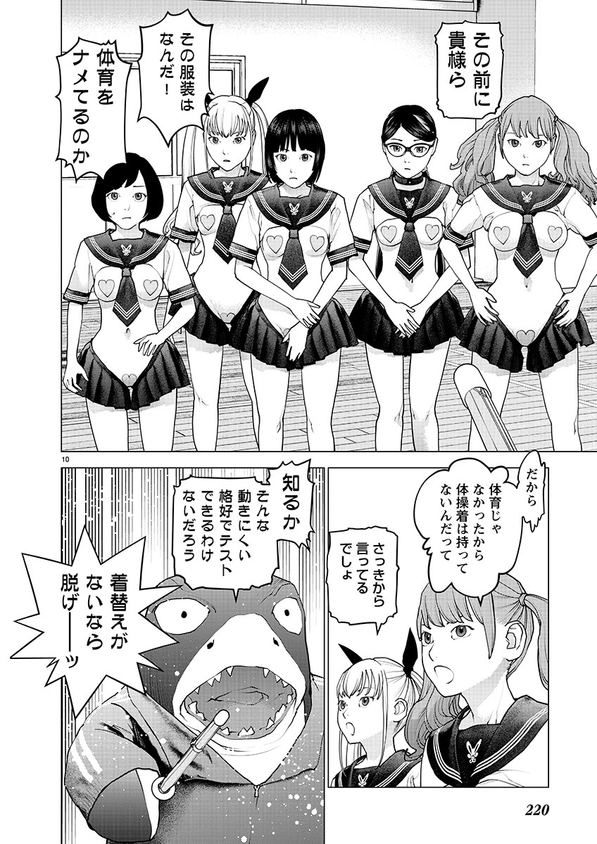 Seishokuki Chap 142 - Next Chap 143