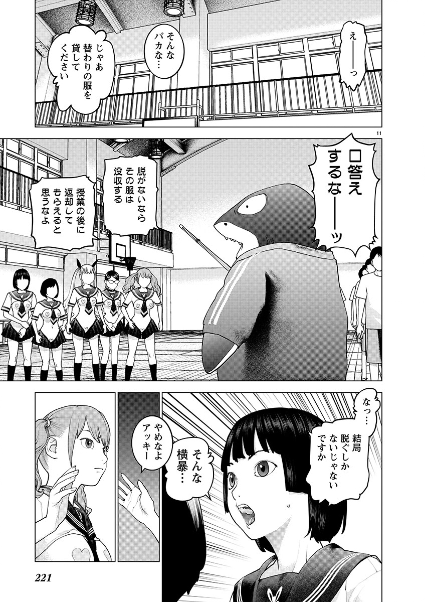 Seishokuki Chap 142 - Next Chap 143