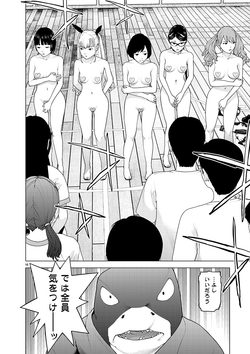 Seishokuki Chap 142 - Next Chap 143