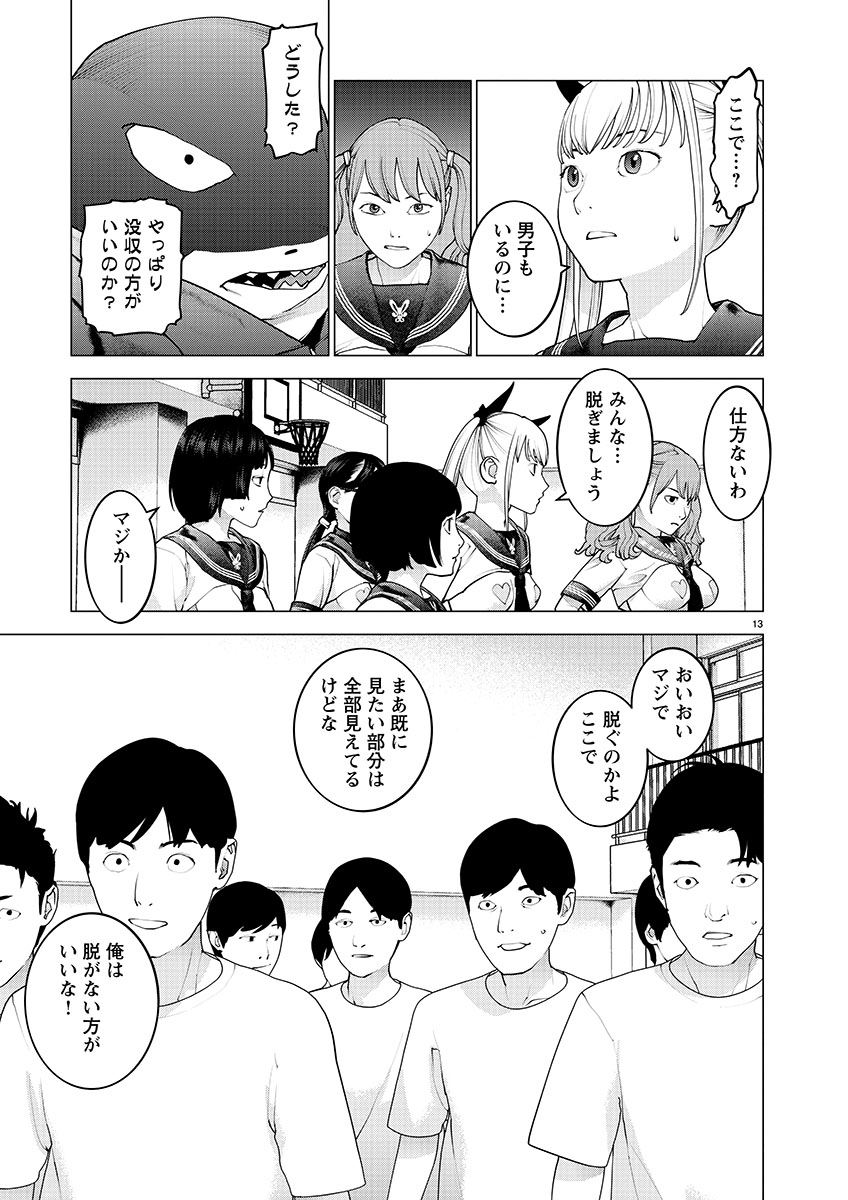 Seishokuki Chap 142 - Next Chap 143