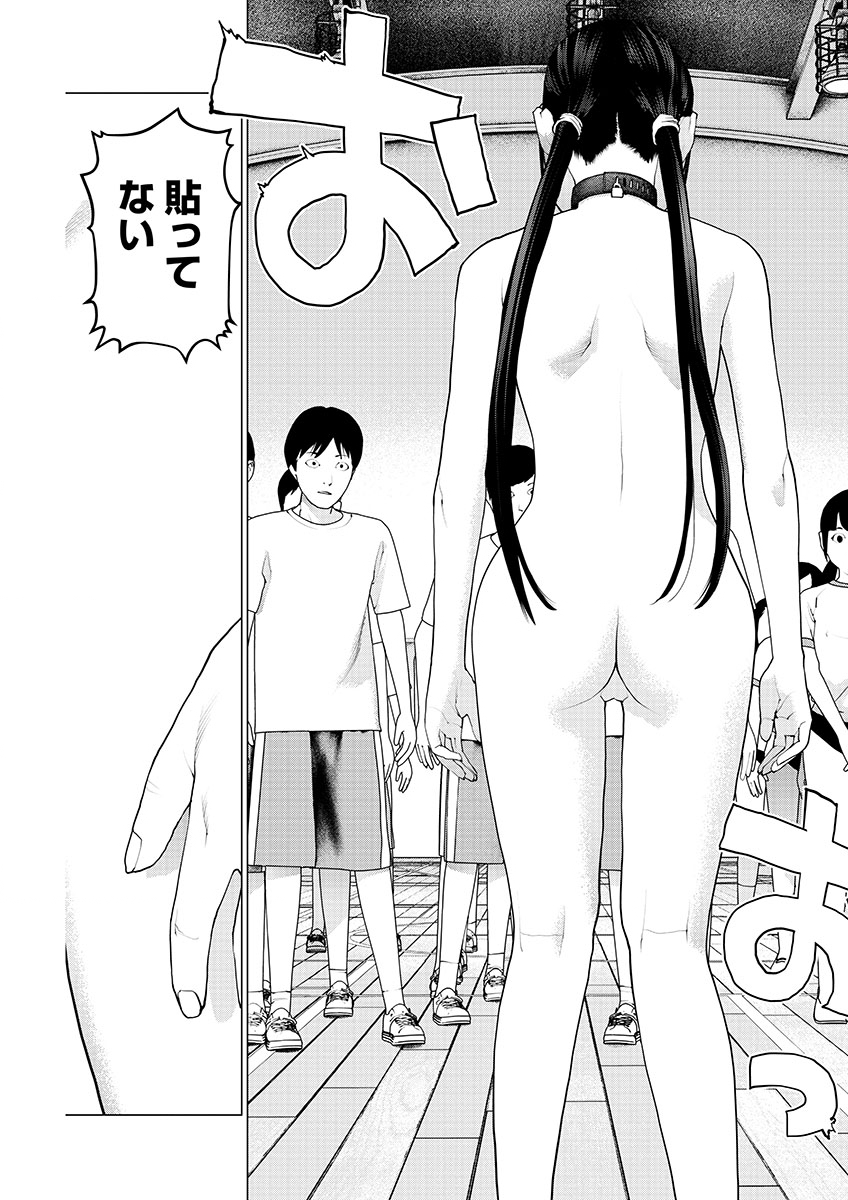 Seishokuki Chap 142 - Next Chap 143