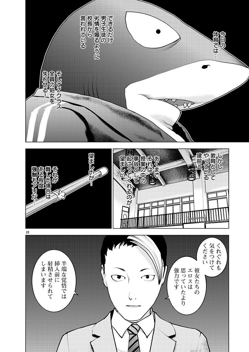 Seishokuki Chap 142 - Next Chap 143