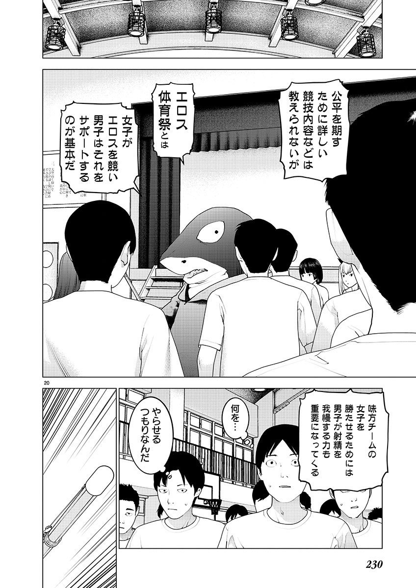 Seishokuki Chap 142 - Next Chap 143