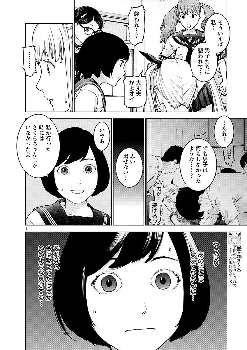 Seishokuki Chap 142 - Next Chap 143