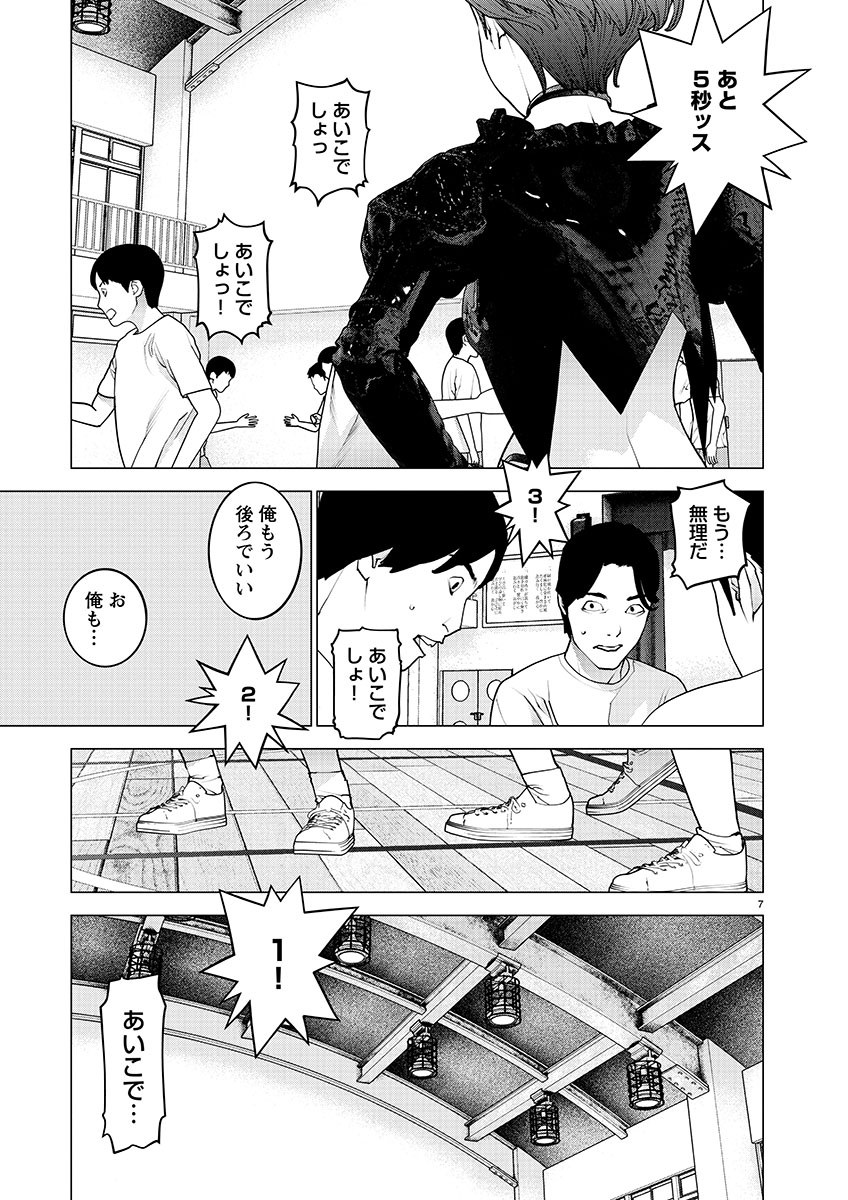 Seishokuki Chap 144 - Next Chap 145