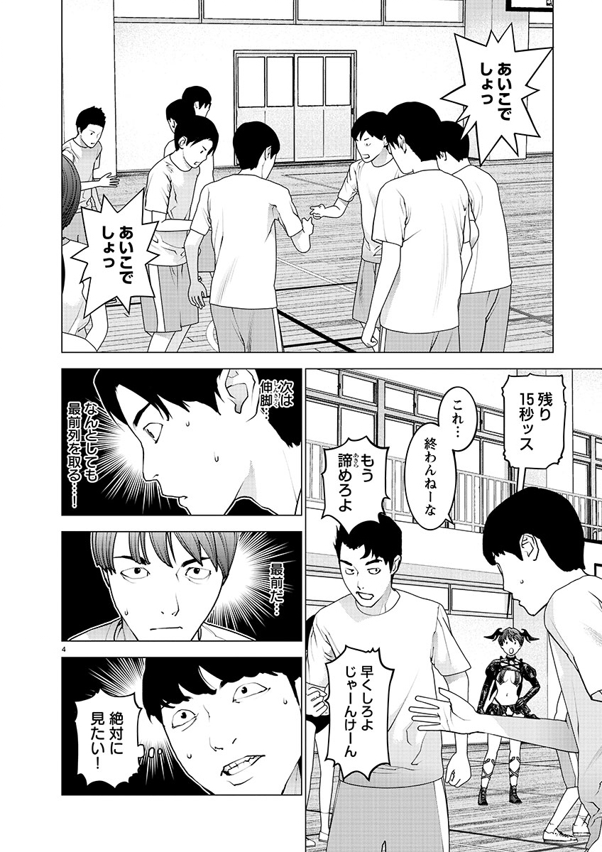 Seishokuki Chap 144 - Next Chap 145