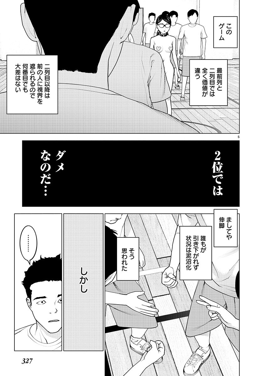 Seishokuki Chap 144 - Next Chap 145