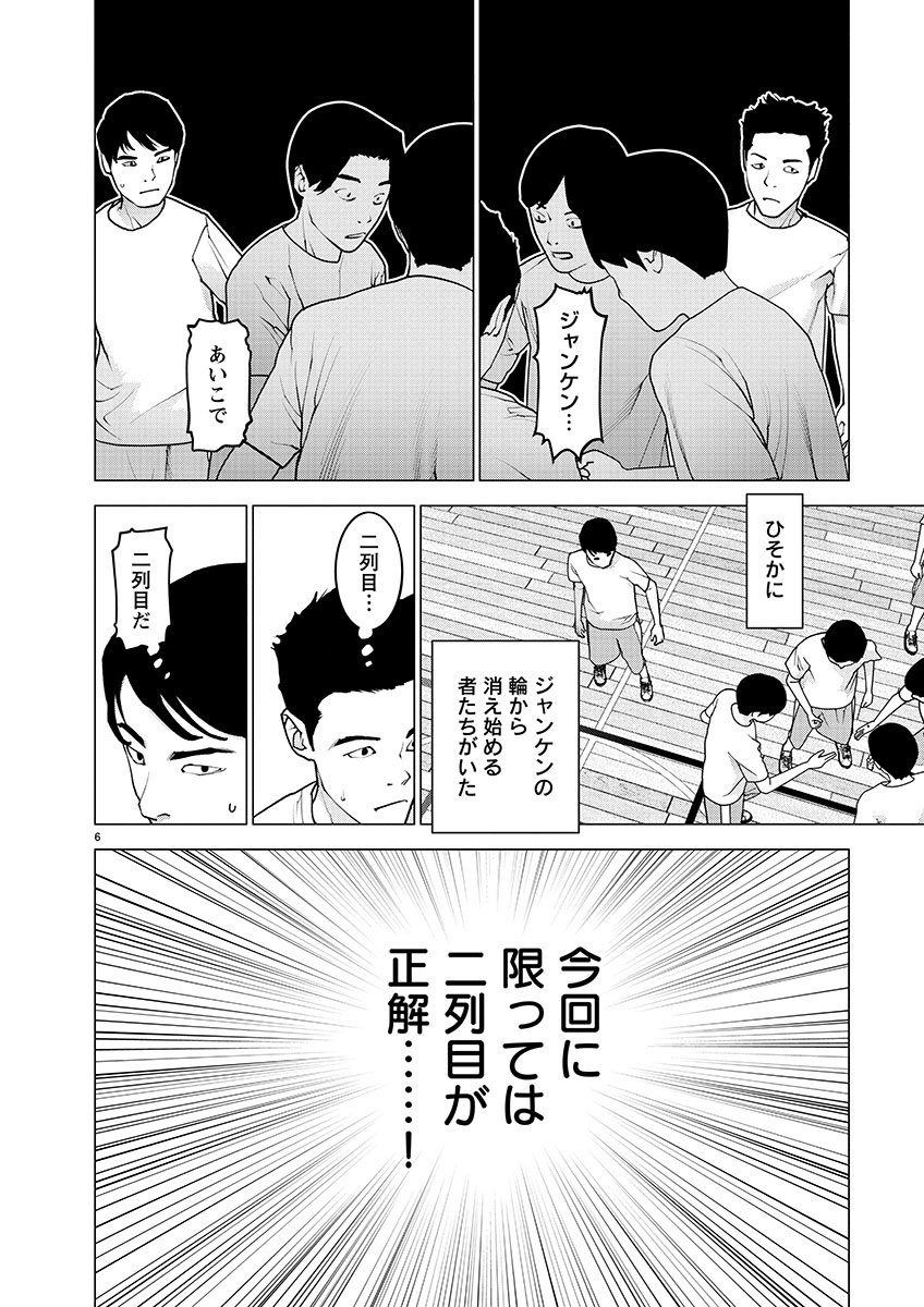 Seishokuki Chap 144 - Next Chap 145