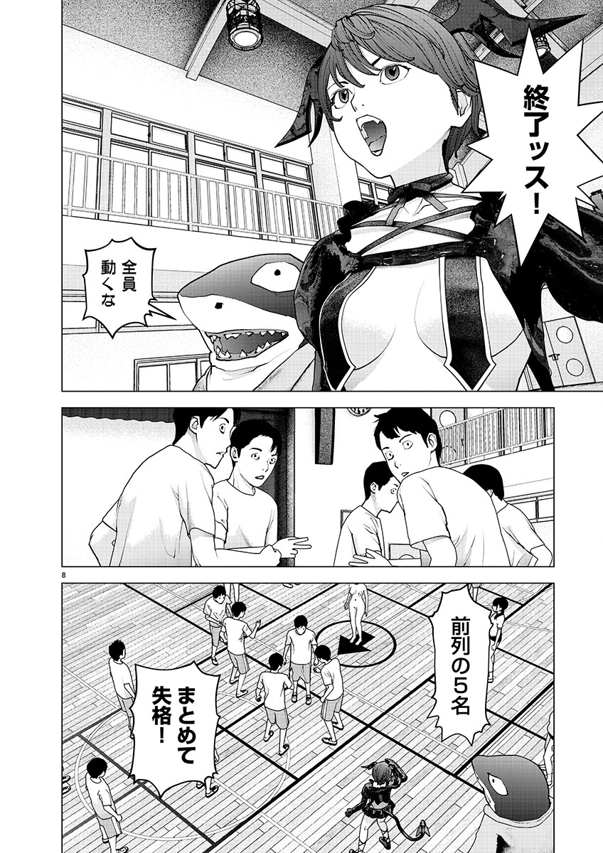 Seishokuki Chap 144 - Next Chap 145